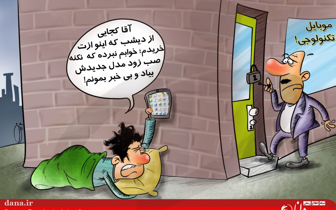 گجتباز یا قمبل؟
